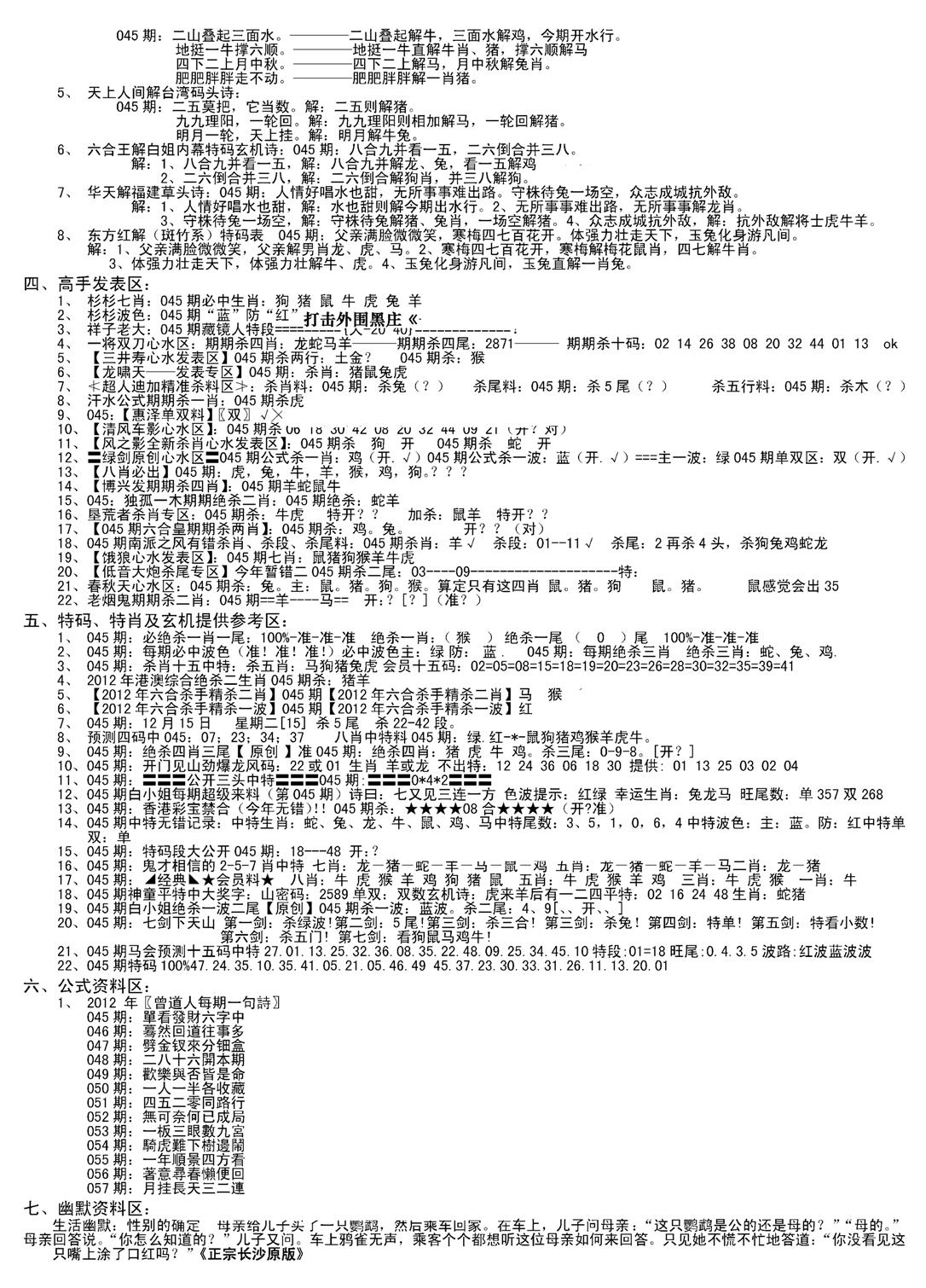 老版长沙精选B(新)-45