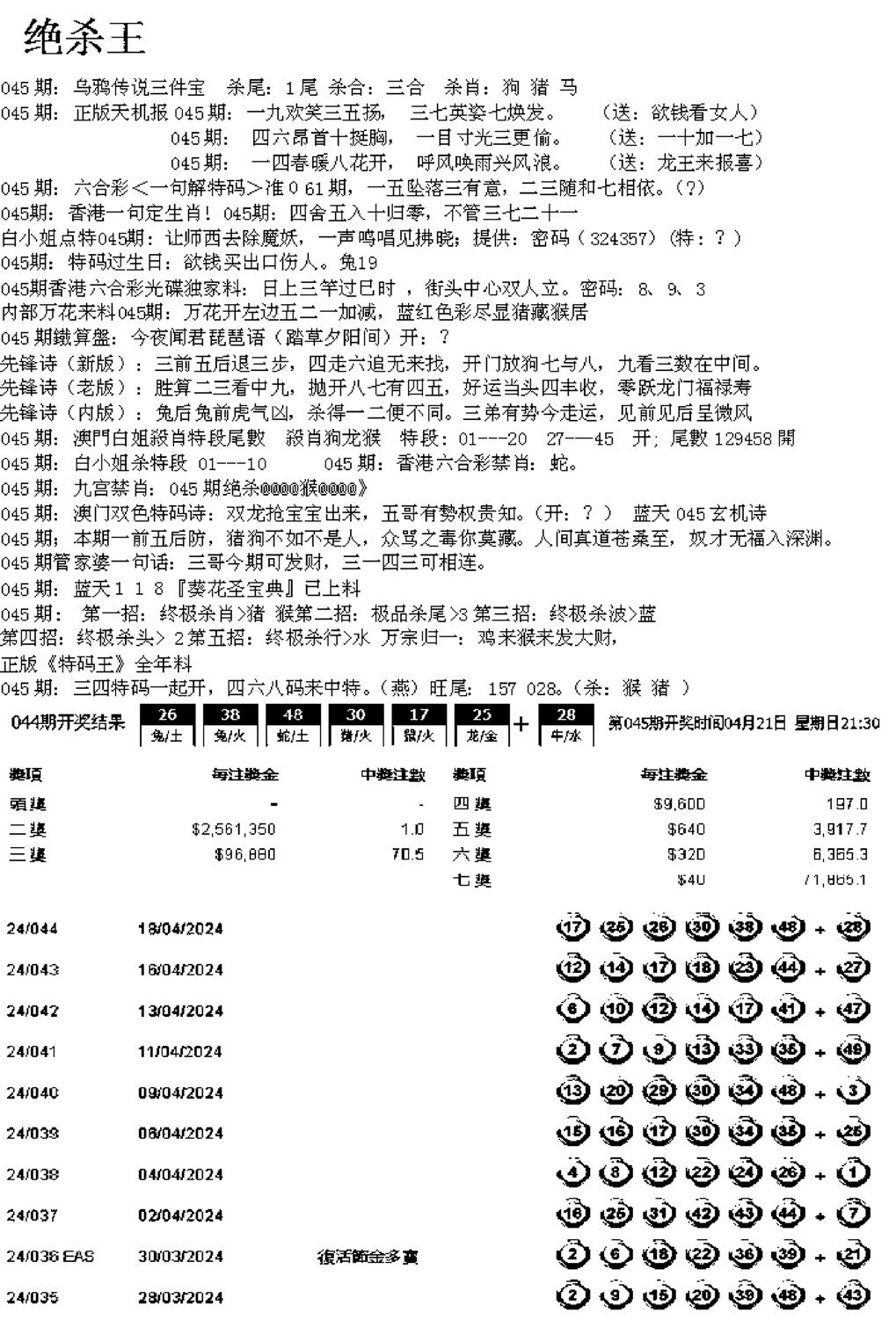 蓝天报B-45