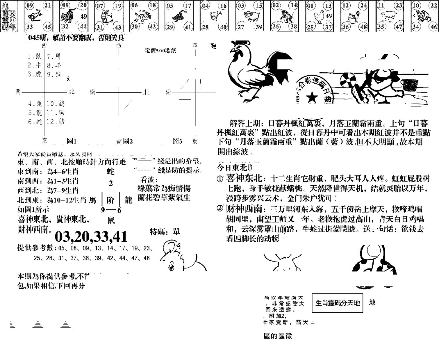 羊到成功-45