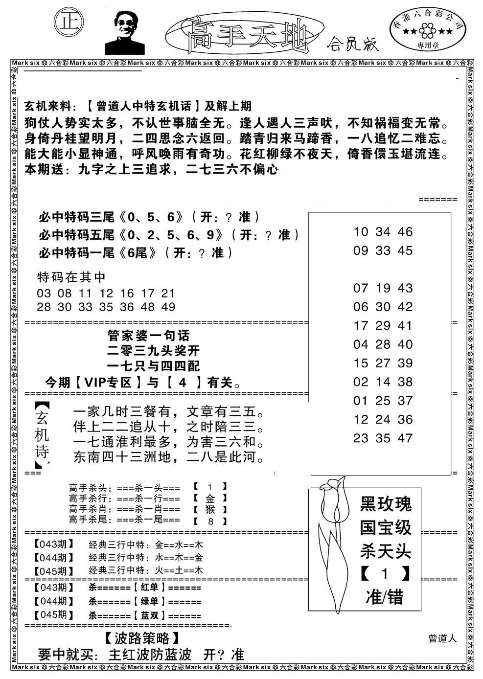 高手天地-45