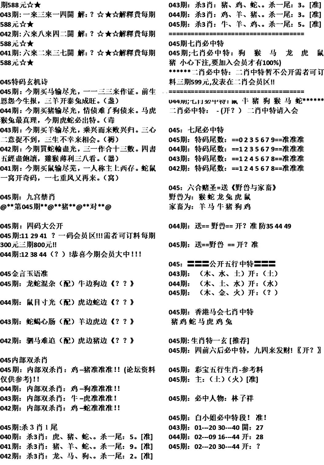 天津正版开奖结果B-45