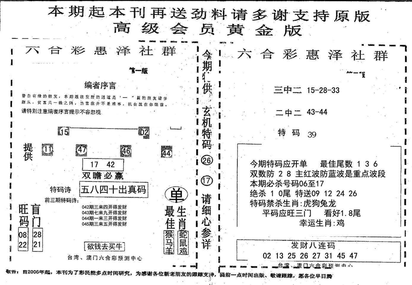 高级会员黄金版-45