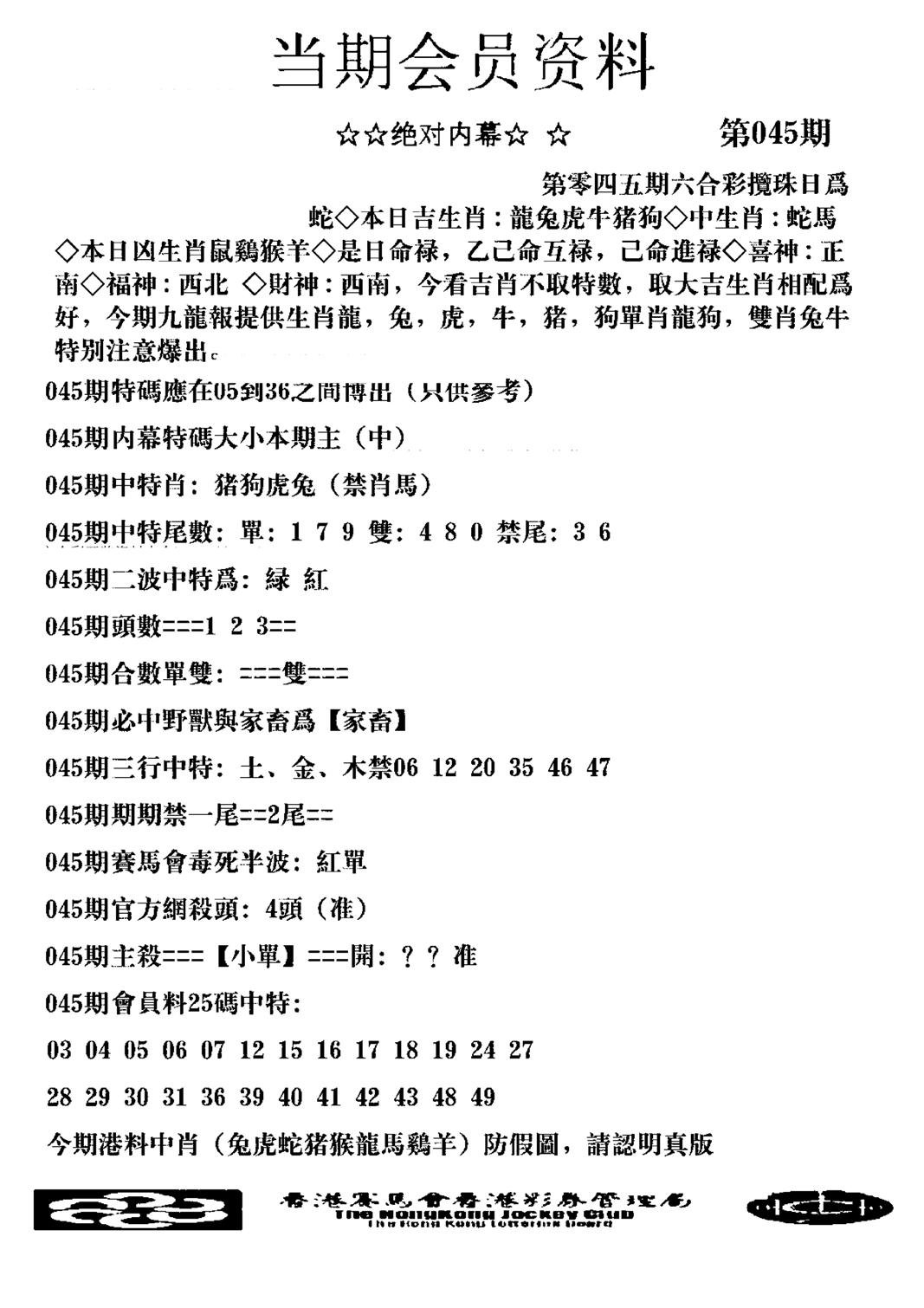 当期会员资料图(新料)-45