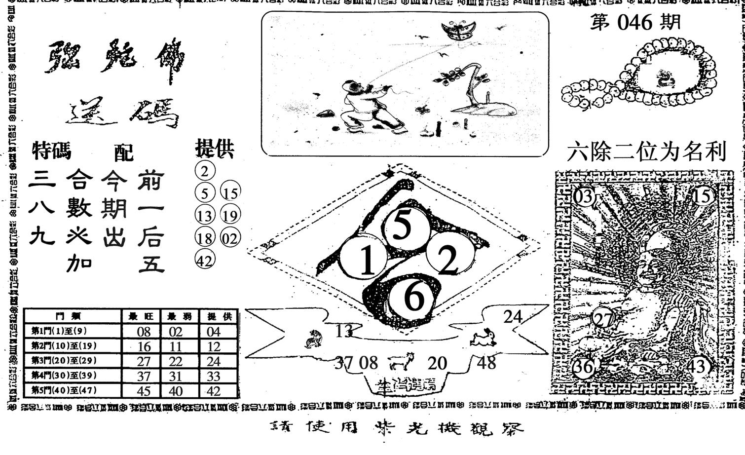 弥陀佛-46