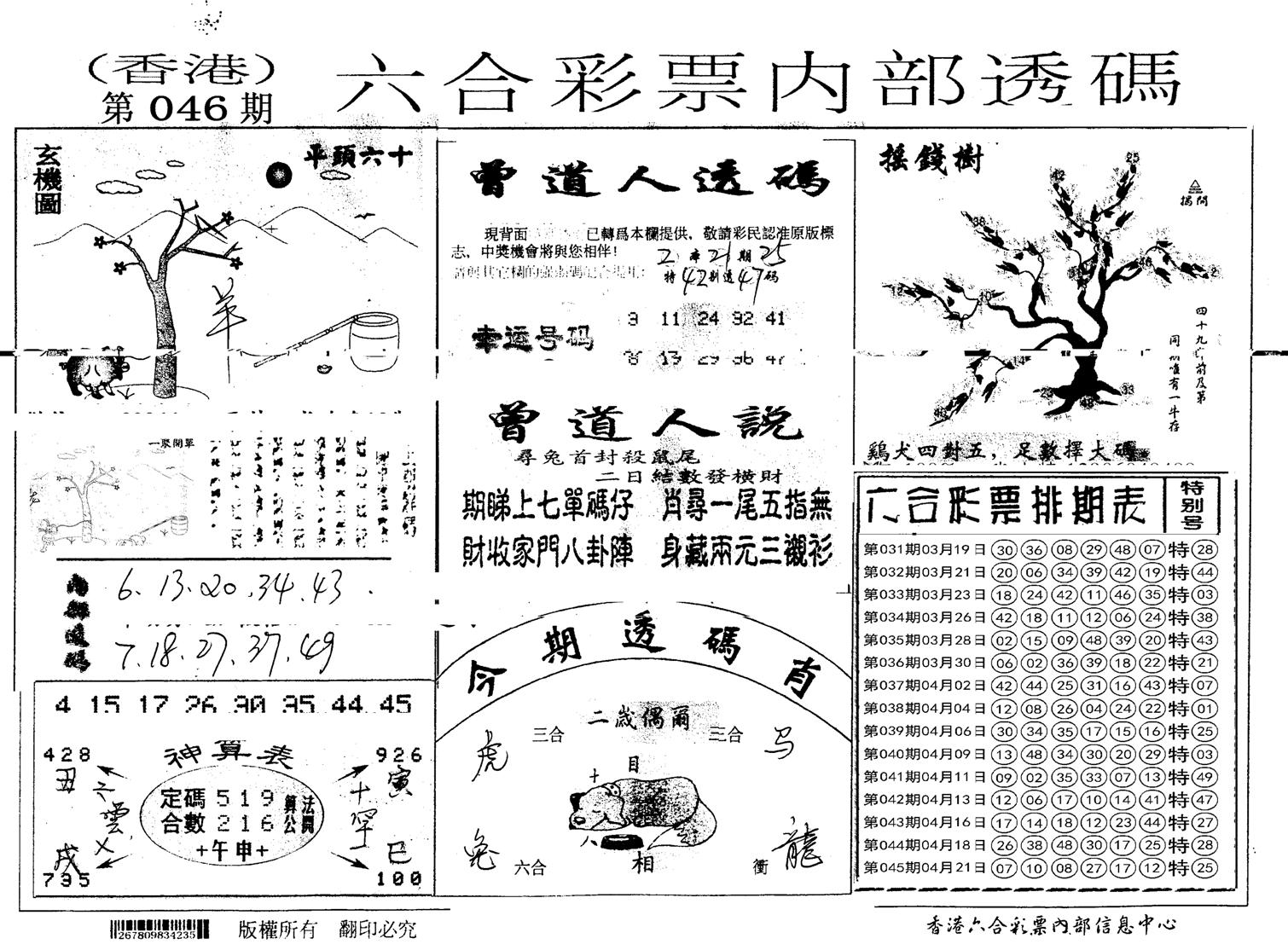 内部透码(信封)-46