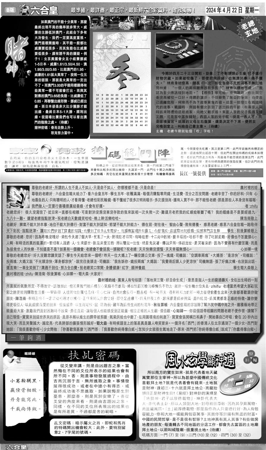 大版六合皇B-46