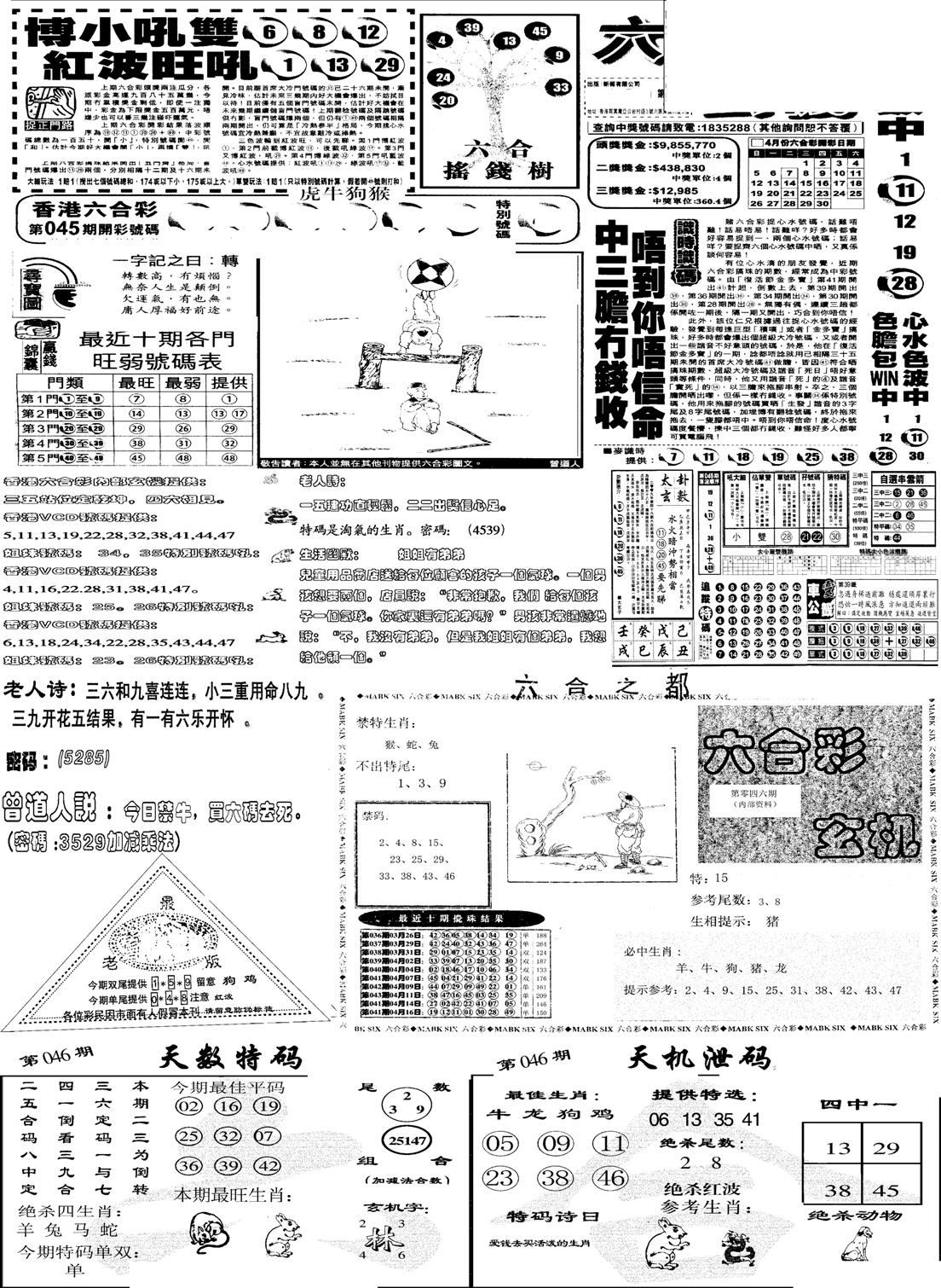 当日报-6-46