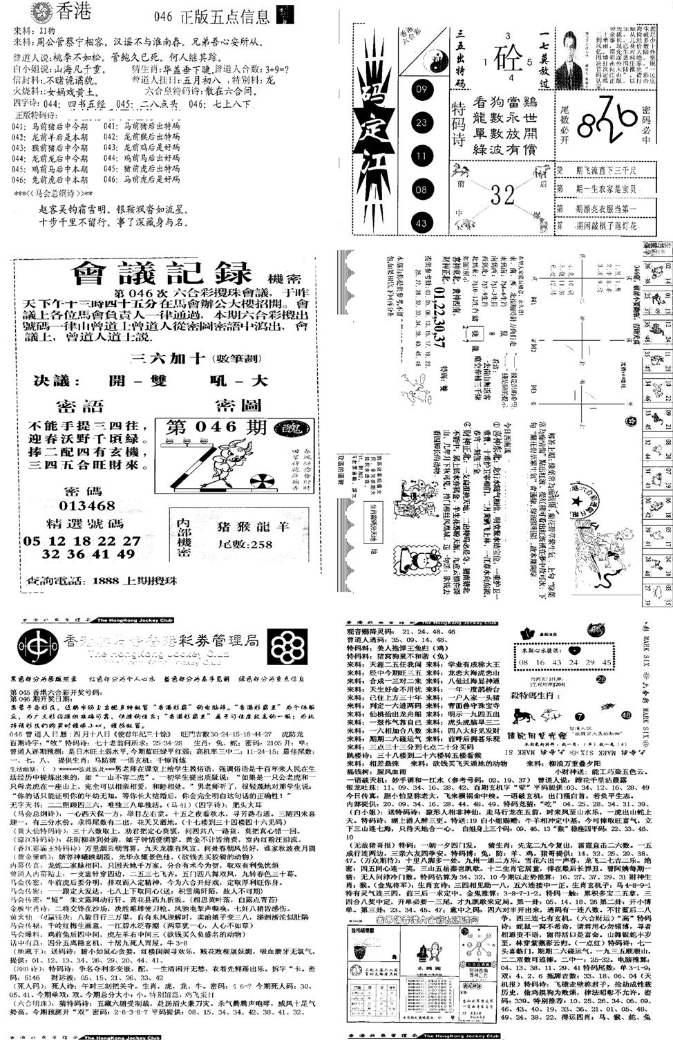 当日报-8-46