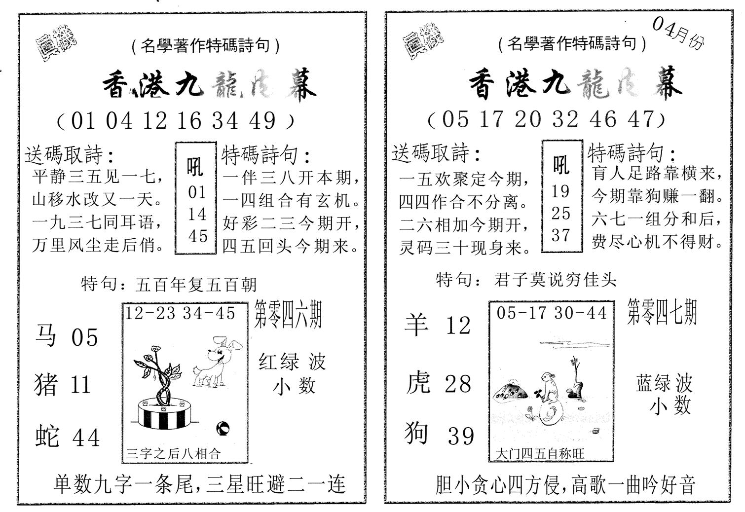 九龙内幕AB-46