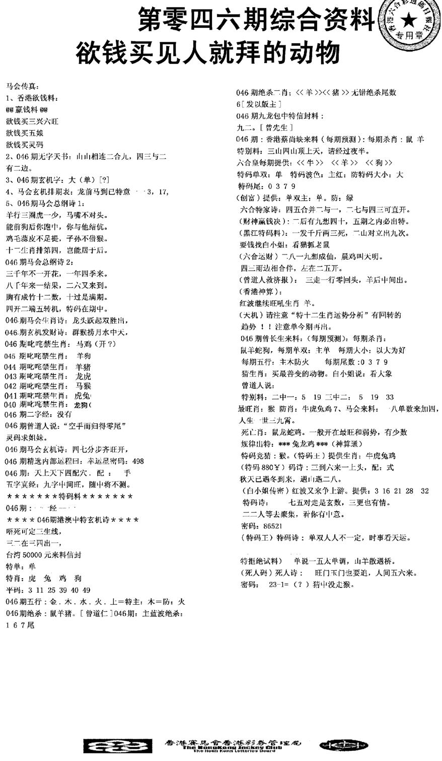 2008综合资料-46