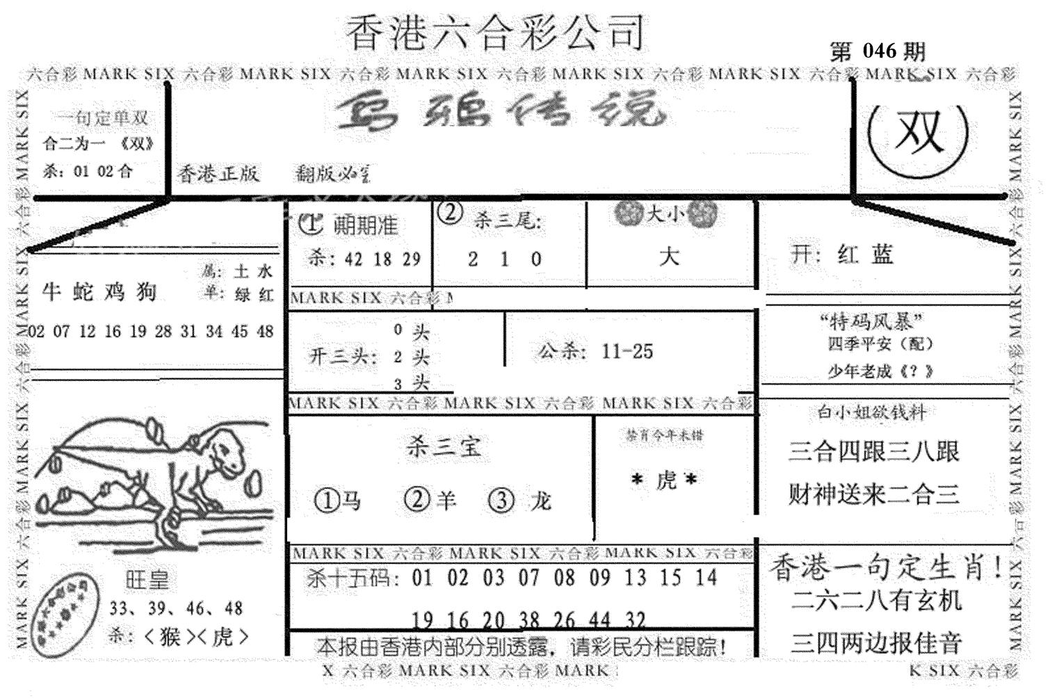 乌鸦传说-46