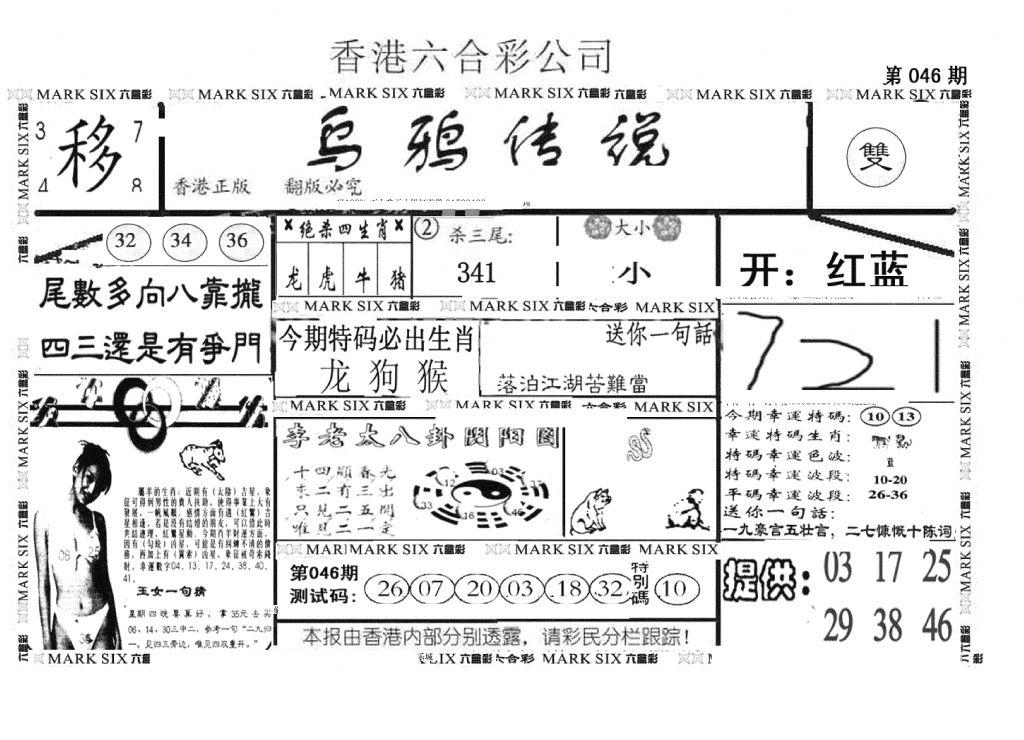 另版乌鸦传说-46