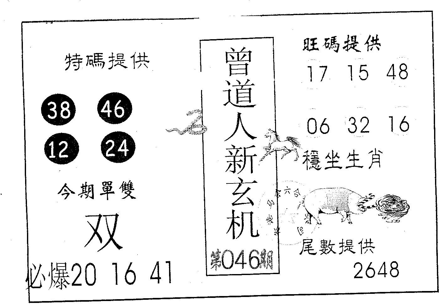 曾玄机-46