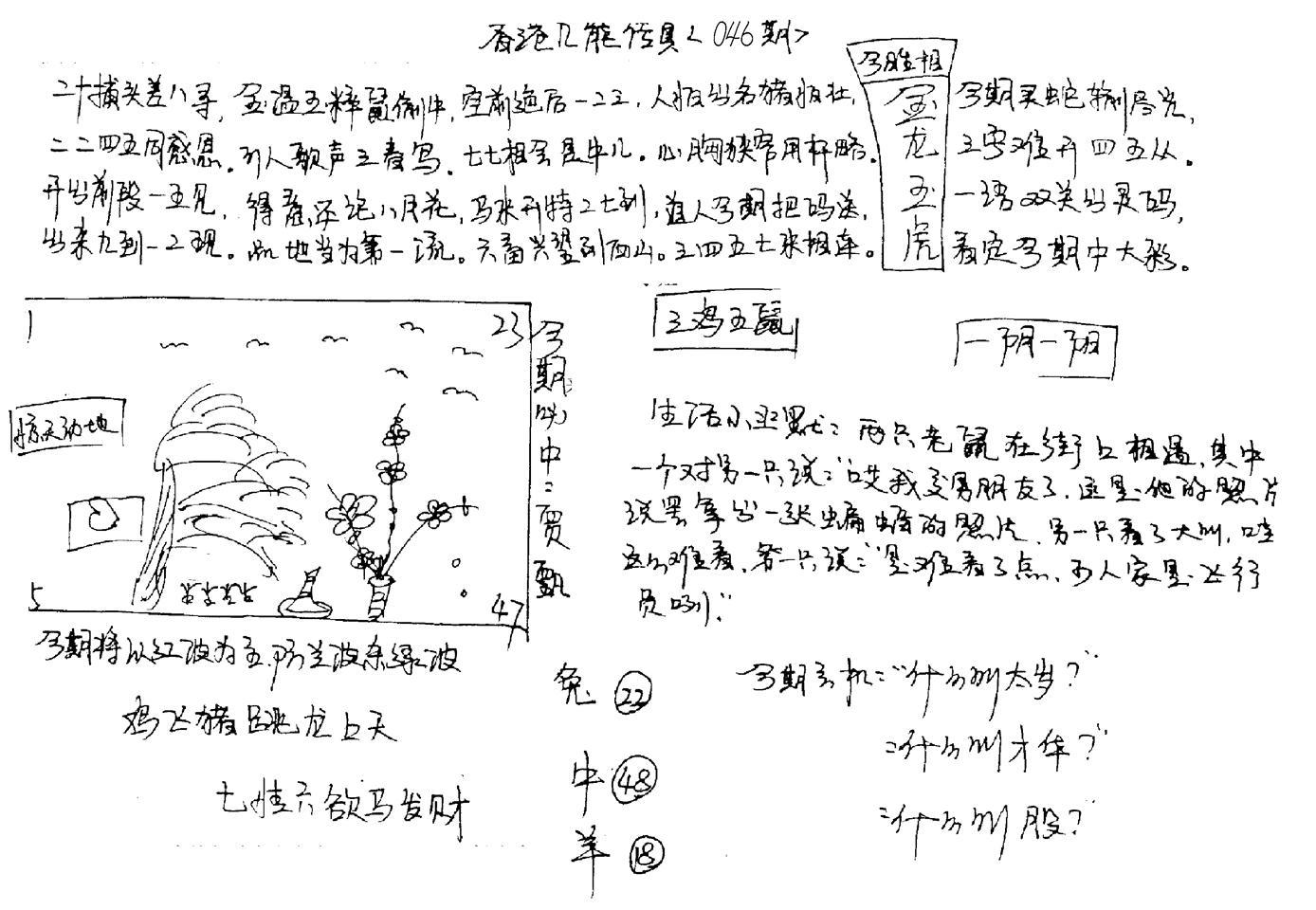 正版手写九龙-46