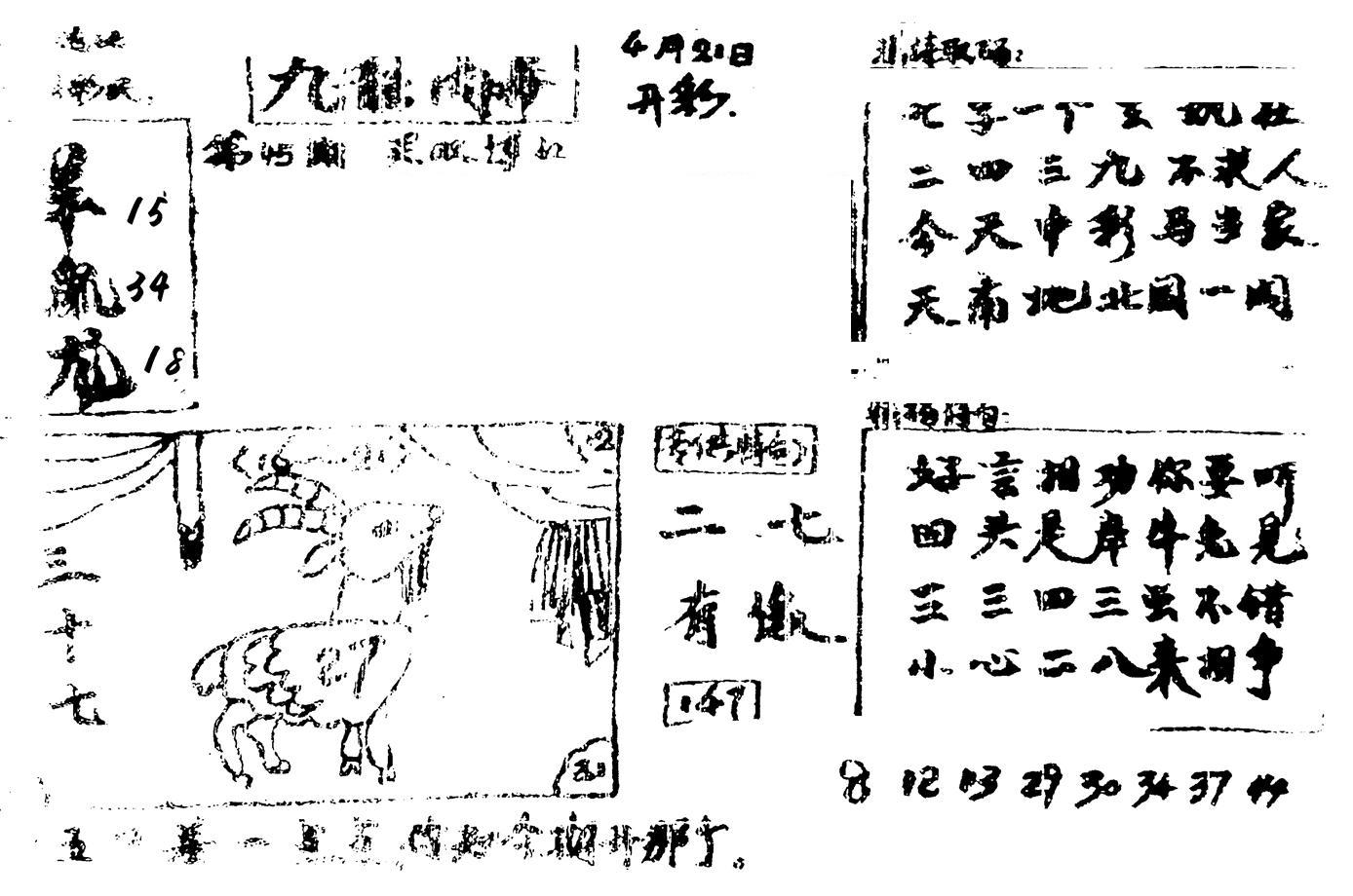 香港九龙传真2(手写版)-46