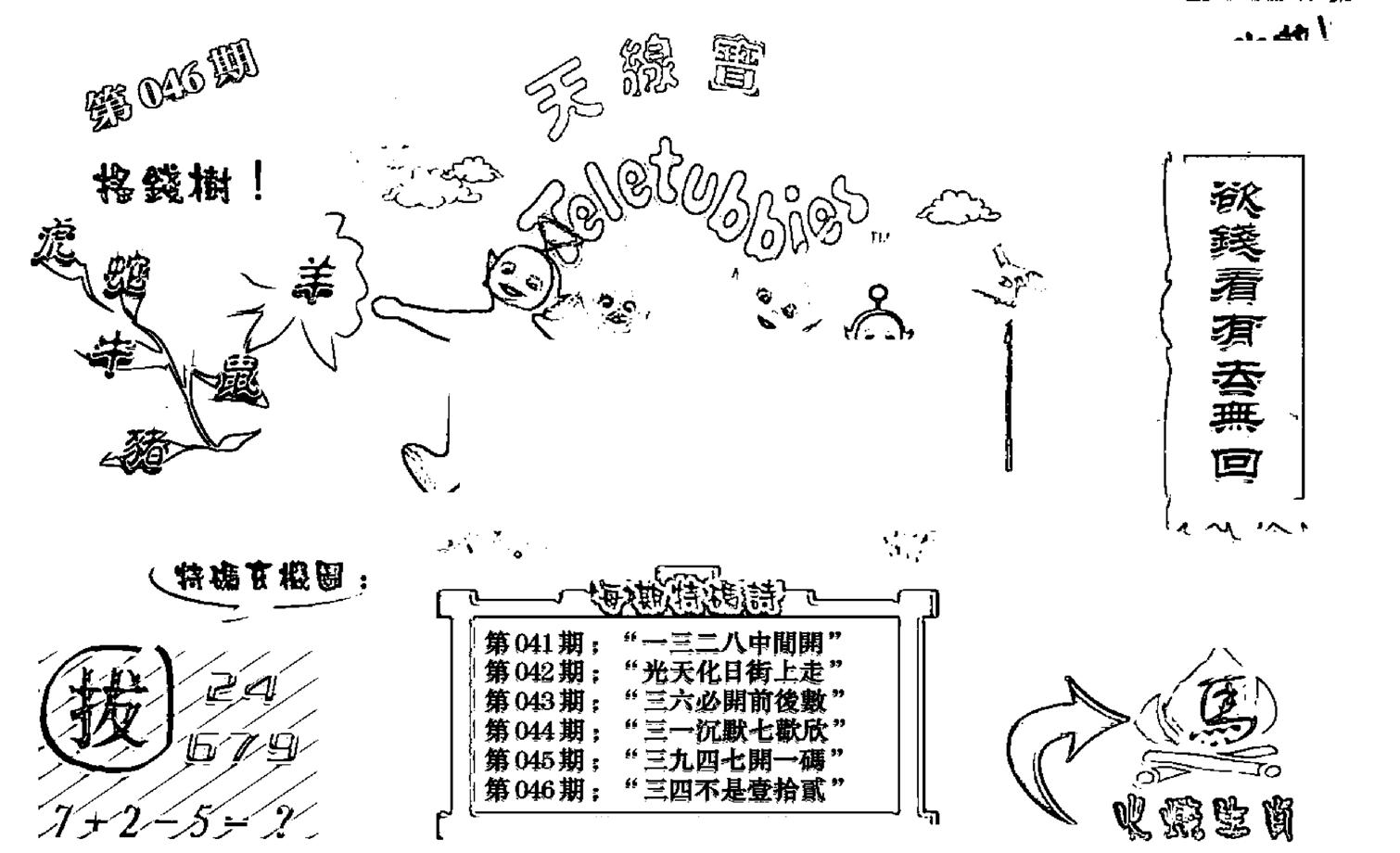 天线宝宝┥-B(新图)-46