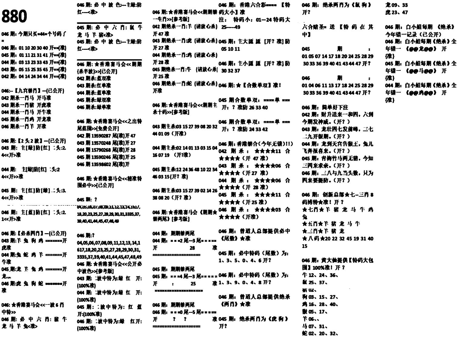 880特码版-46