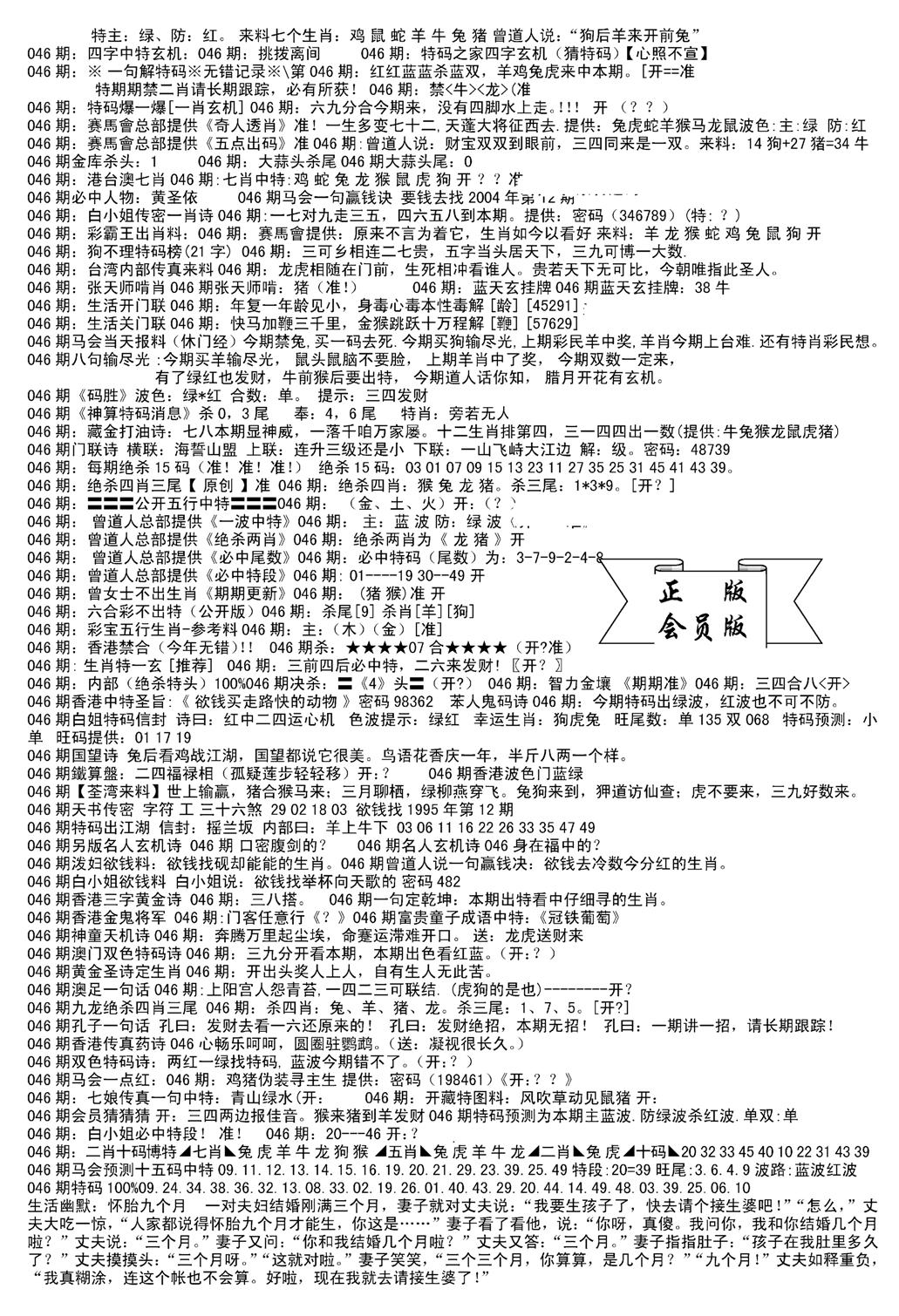 会员版长沙B(新)-46