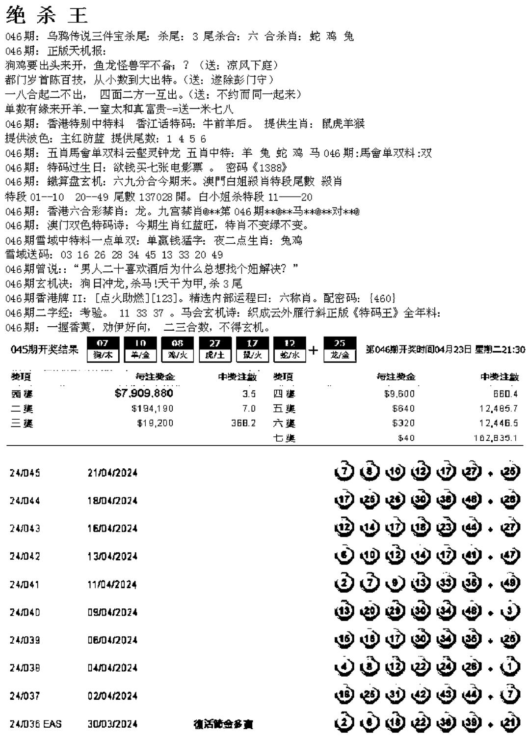 蓝天报B-46