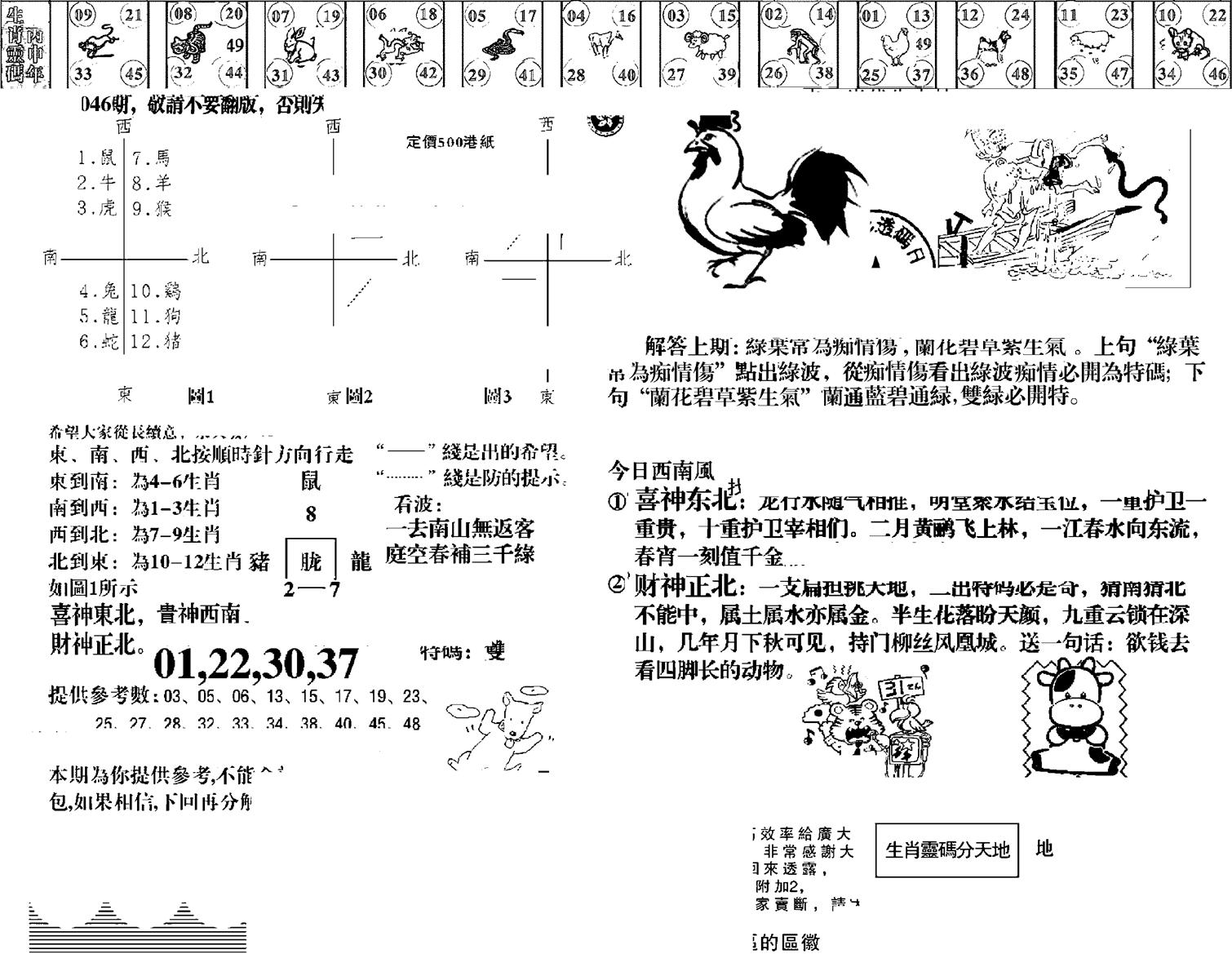 羊到成功-46