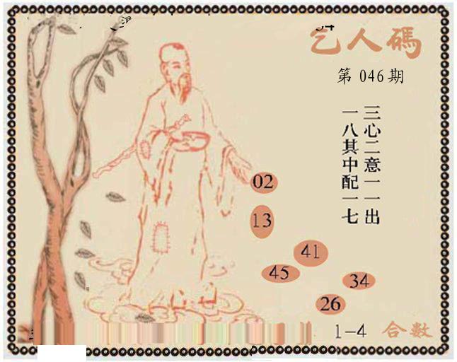 牛派系列9-46