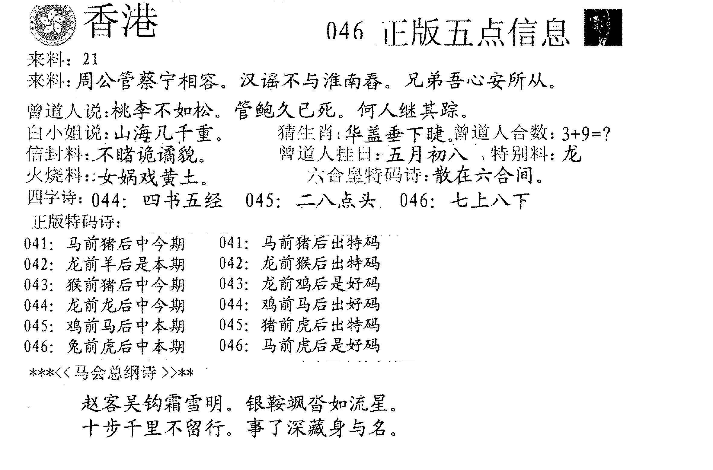 五点来料A-46