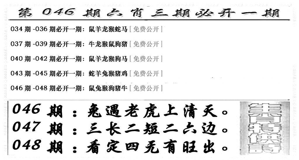 六合兴奋剂(新图)-46