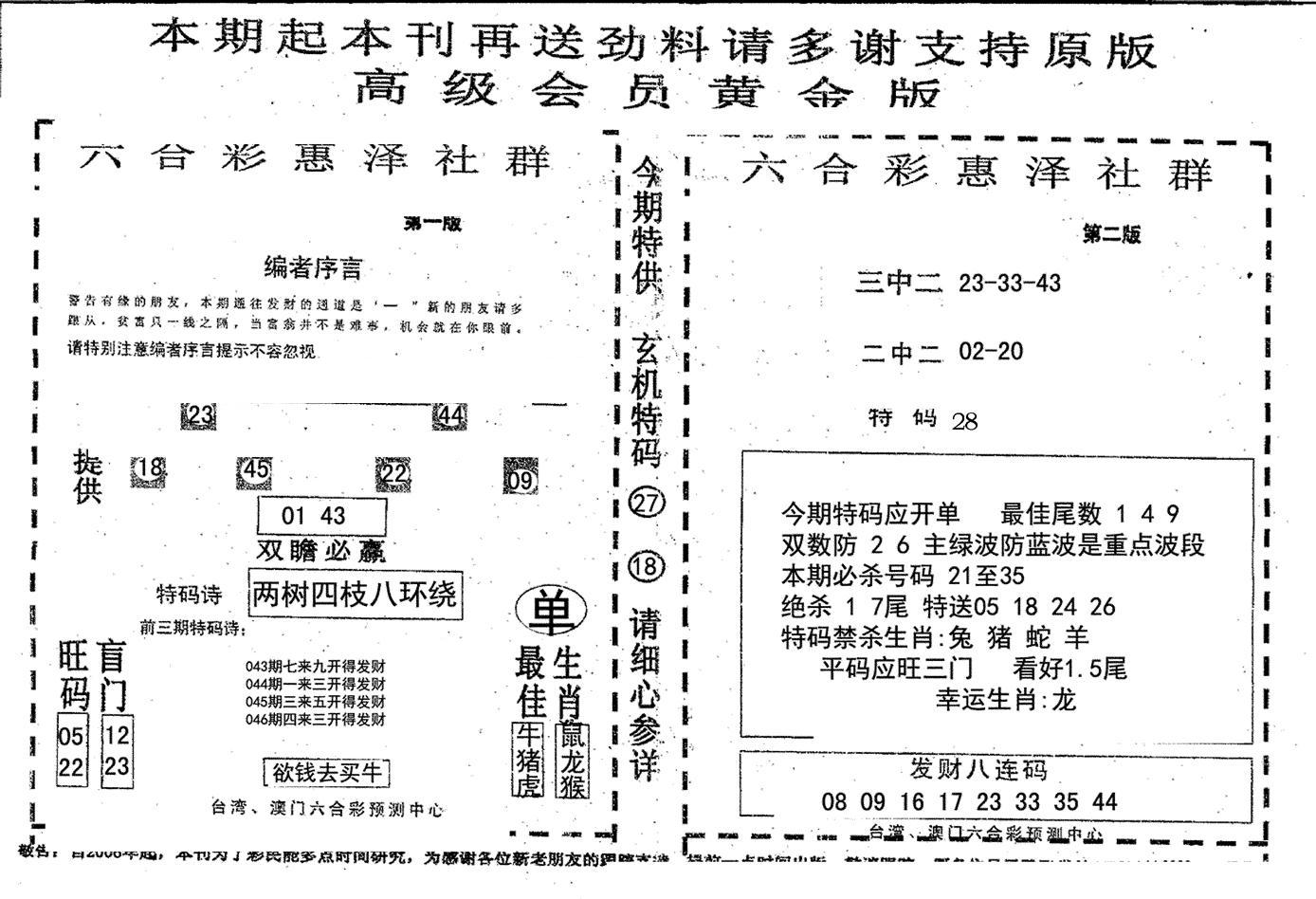 高级会员黄金版-46