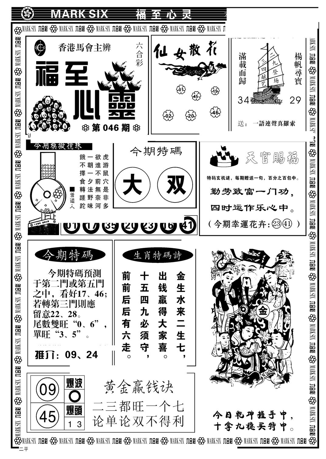 天津报(新图)-46