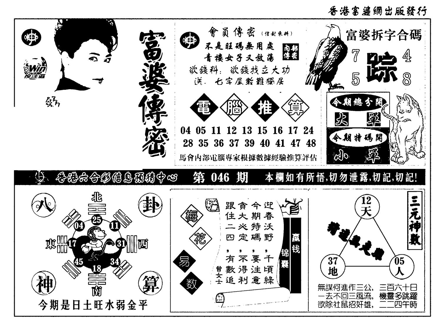 富婆传密(新料)-46