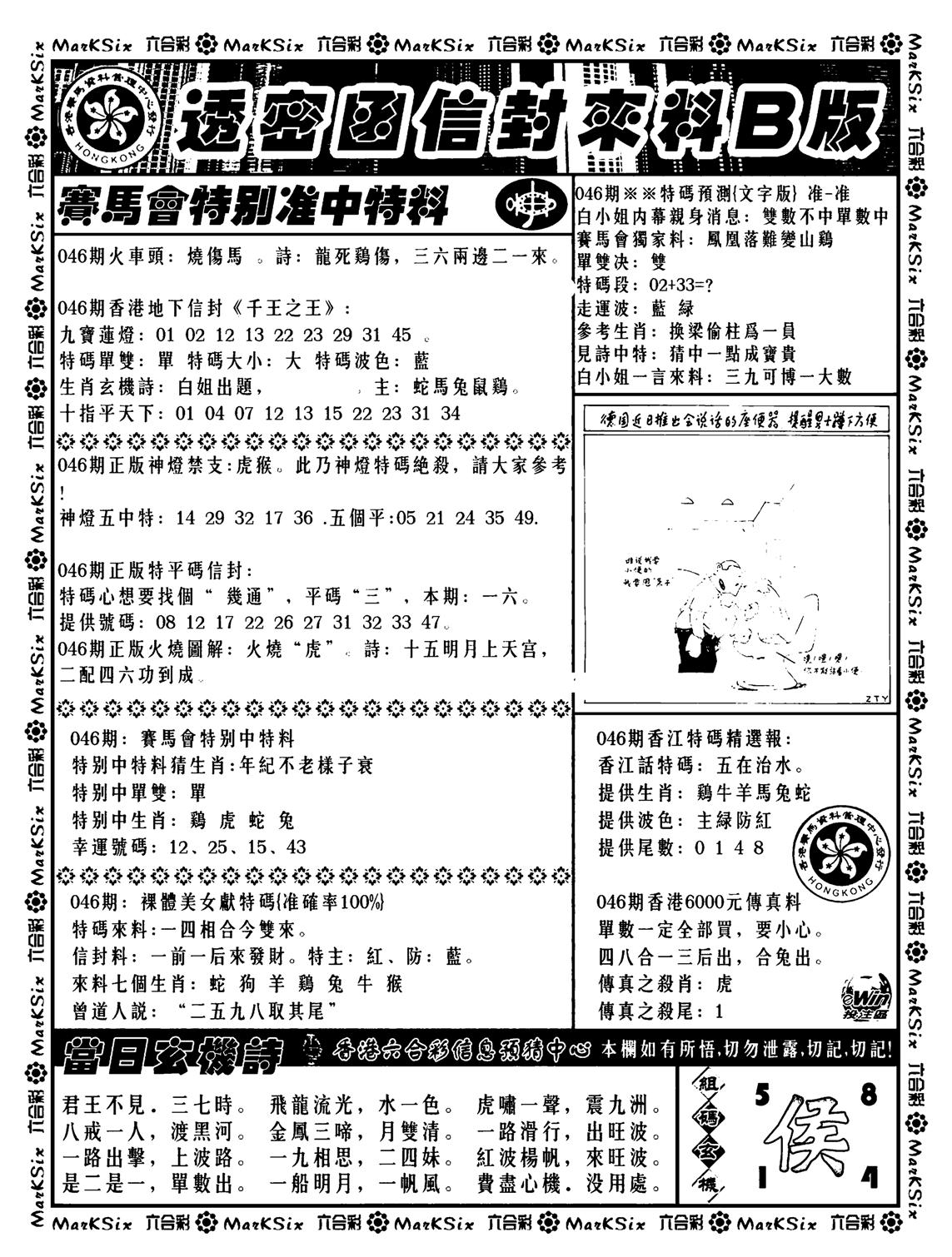 透密函信封来料b(新料)-46