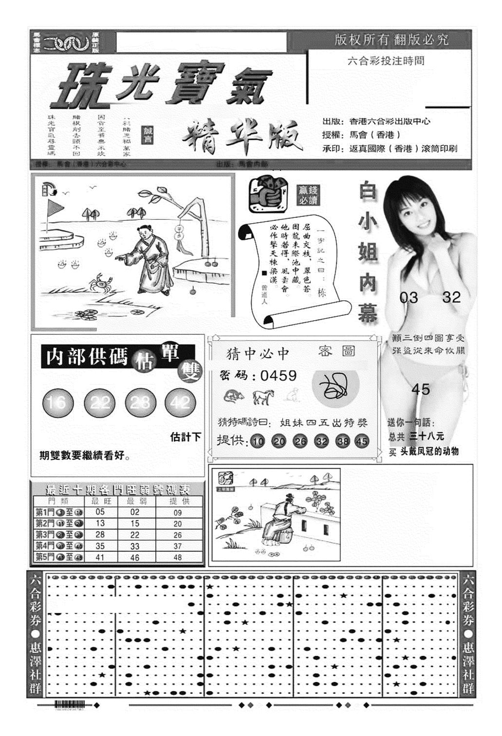 珠光宝气A（新图）-46