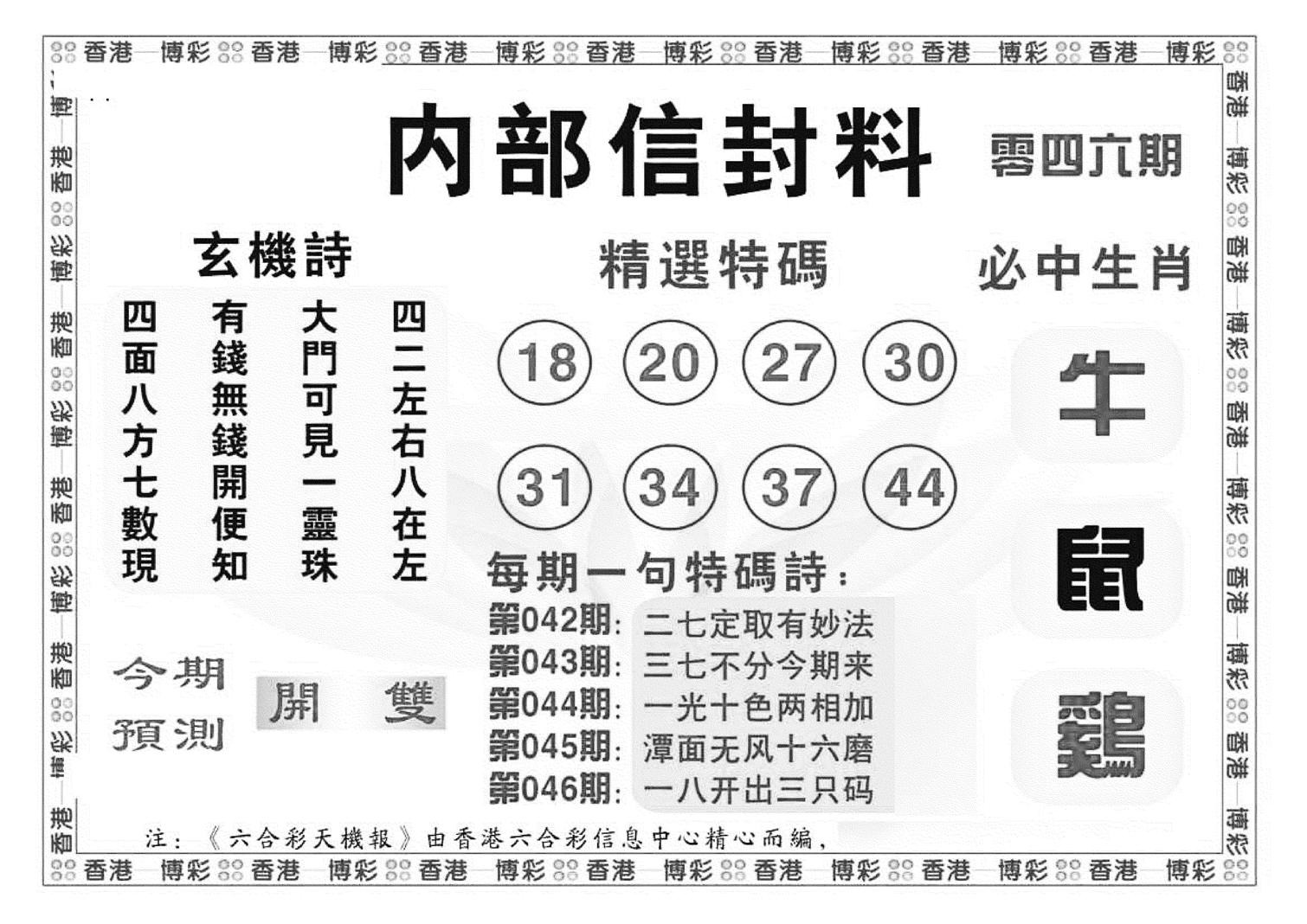 内部信封料（新图）-46