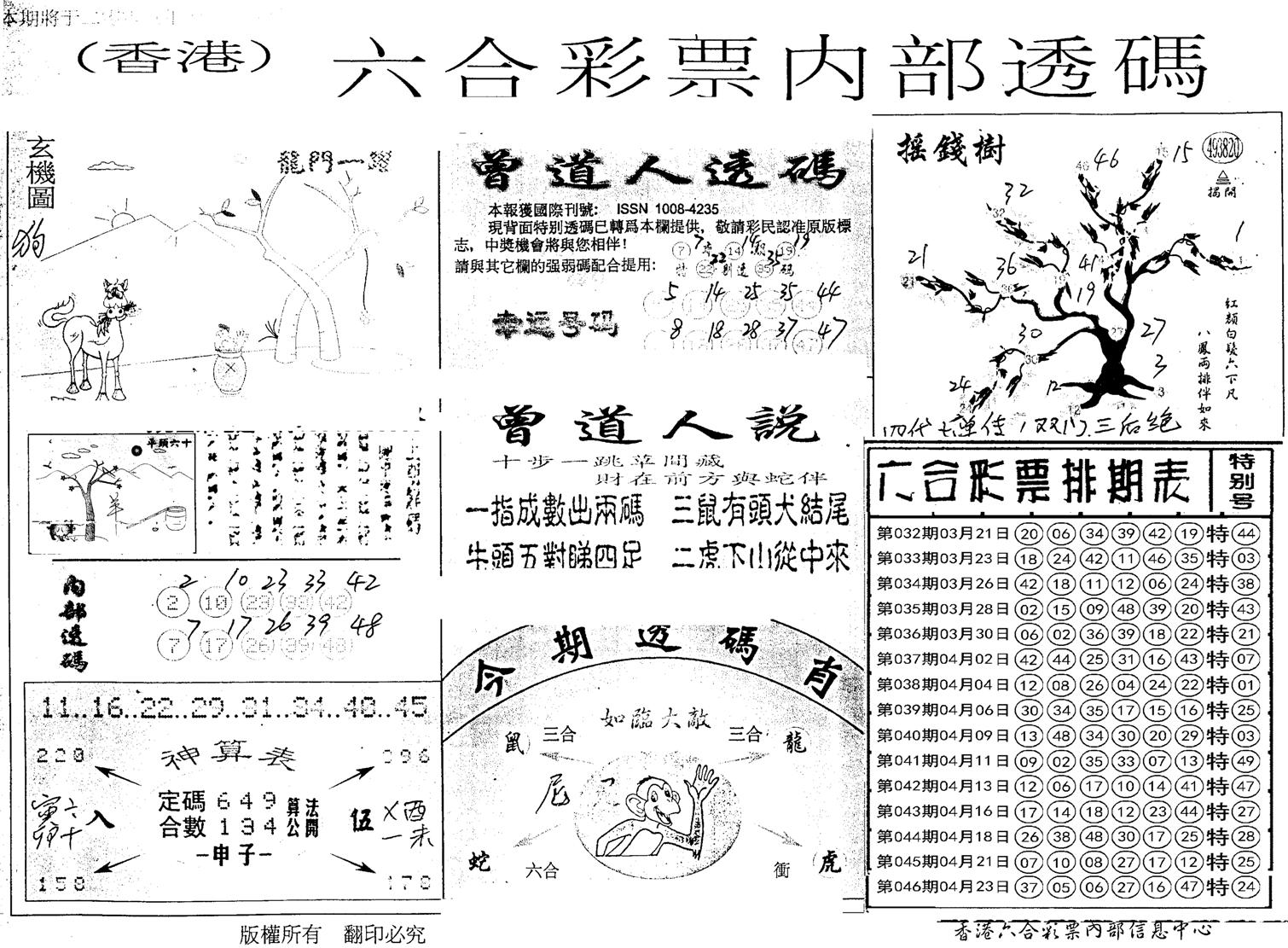 内部透码(信封)-47