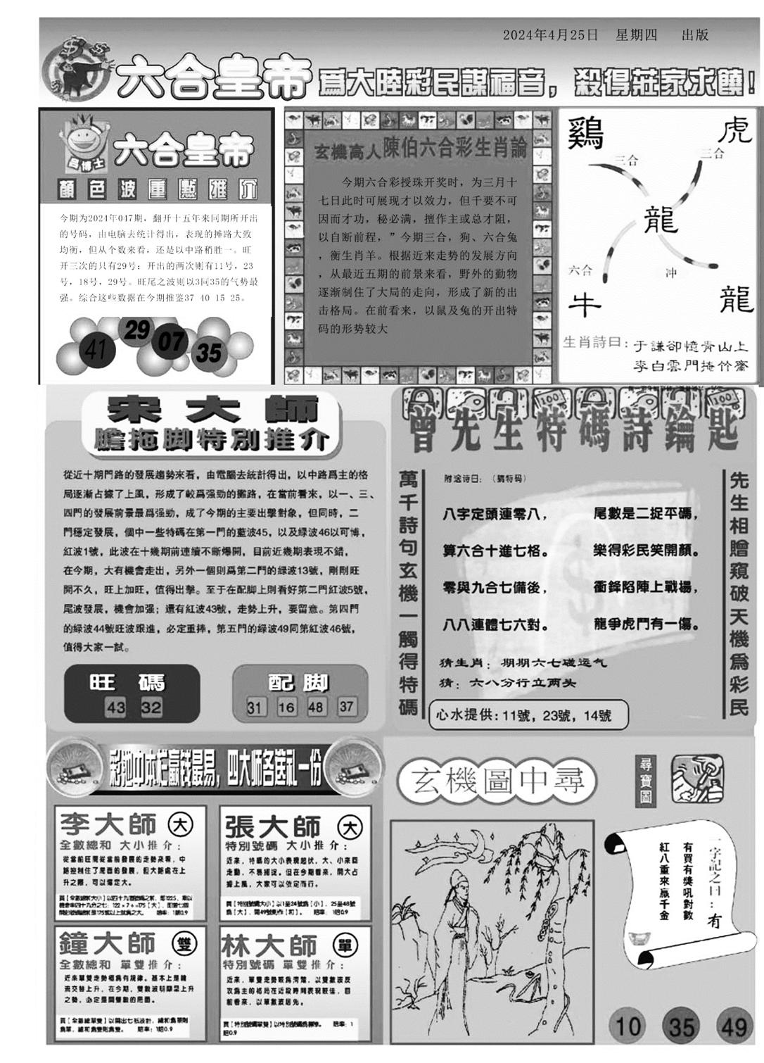 六合皇帝B-47