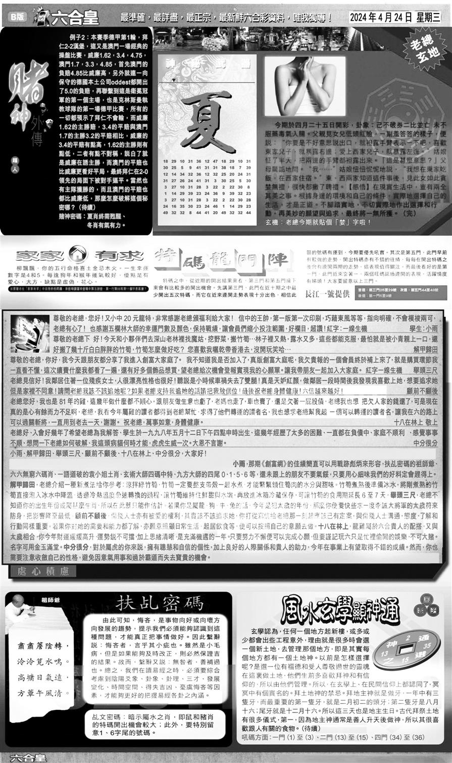 大版六合皇B-47