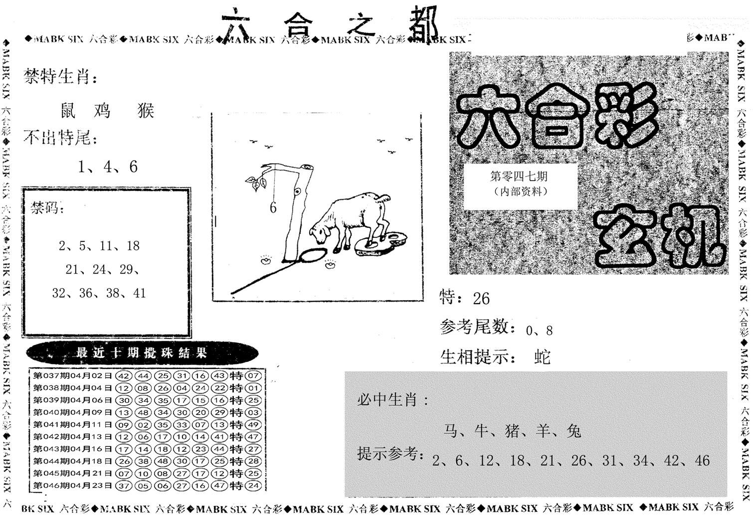 六合之都-47