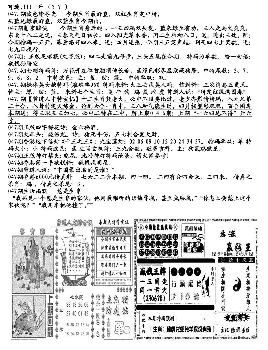 生财有道B(独家料)-47