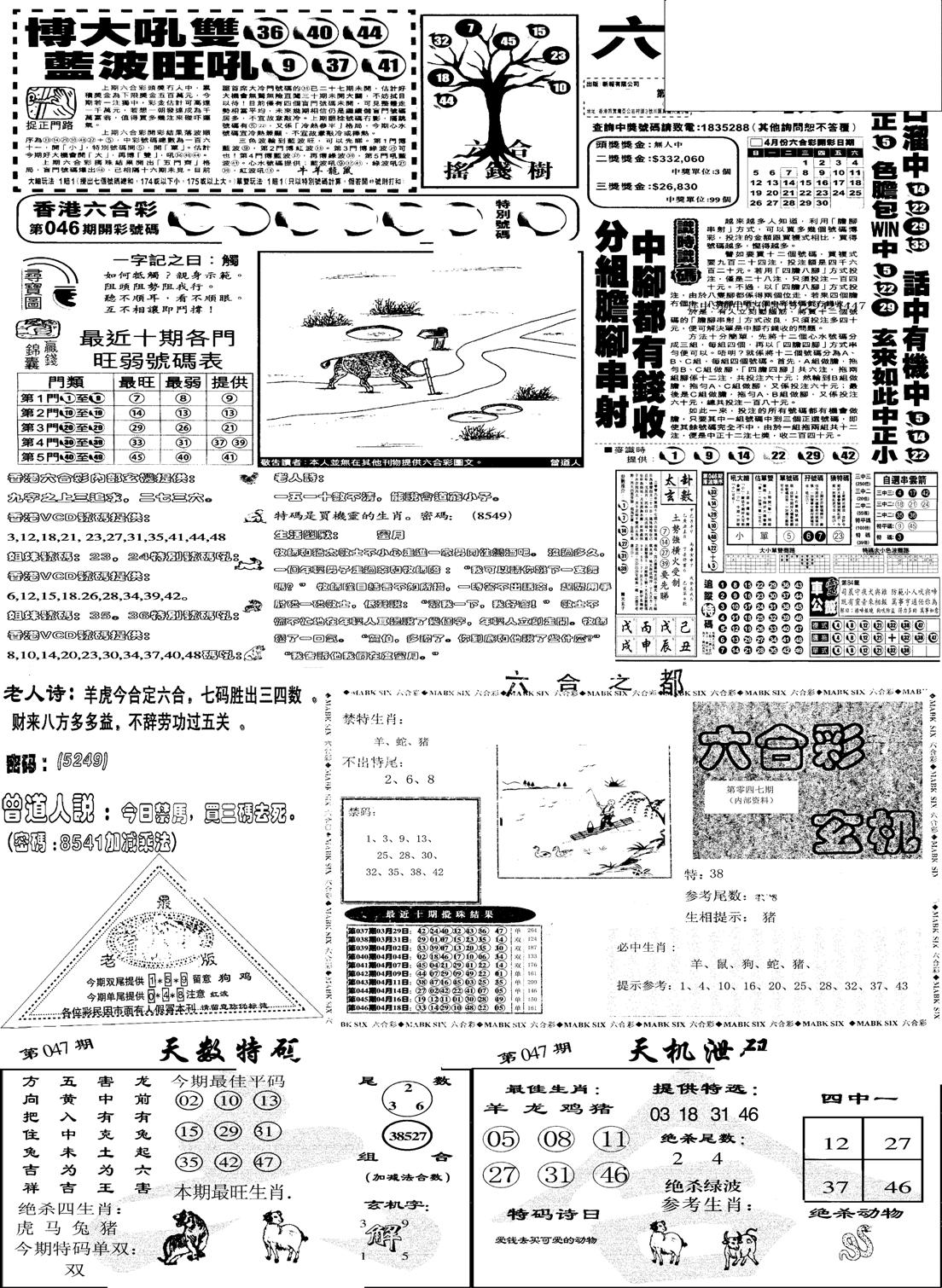 当日报-6-47