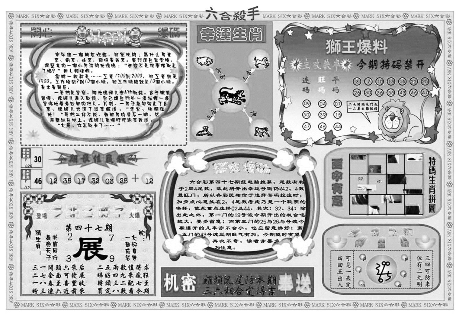 六合杀手B-47