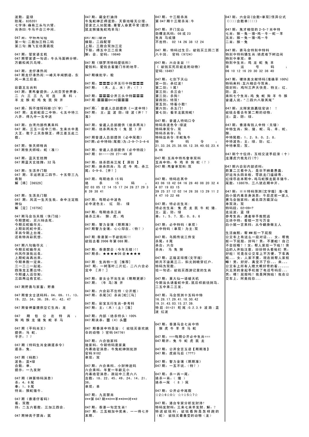 特码风暴B-47