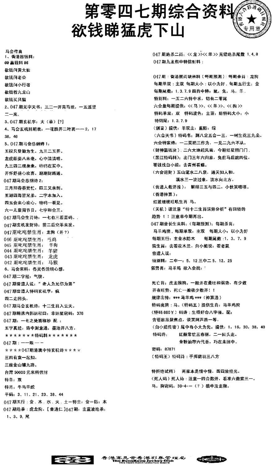 2008综合资料-47