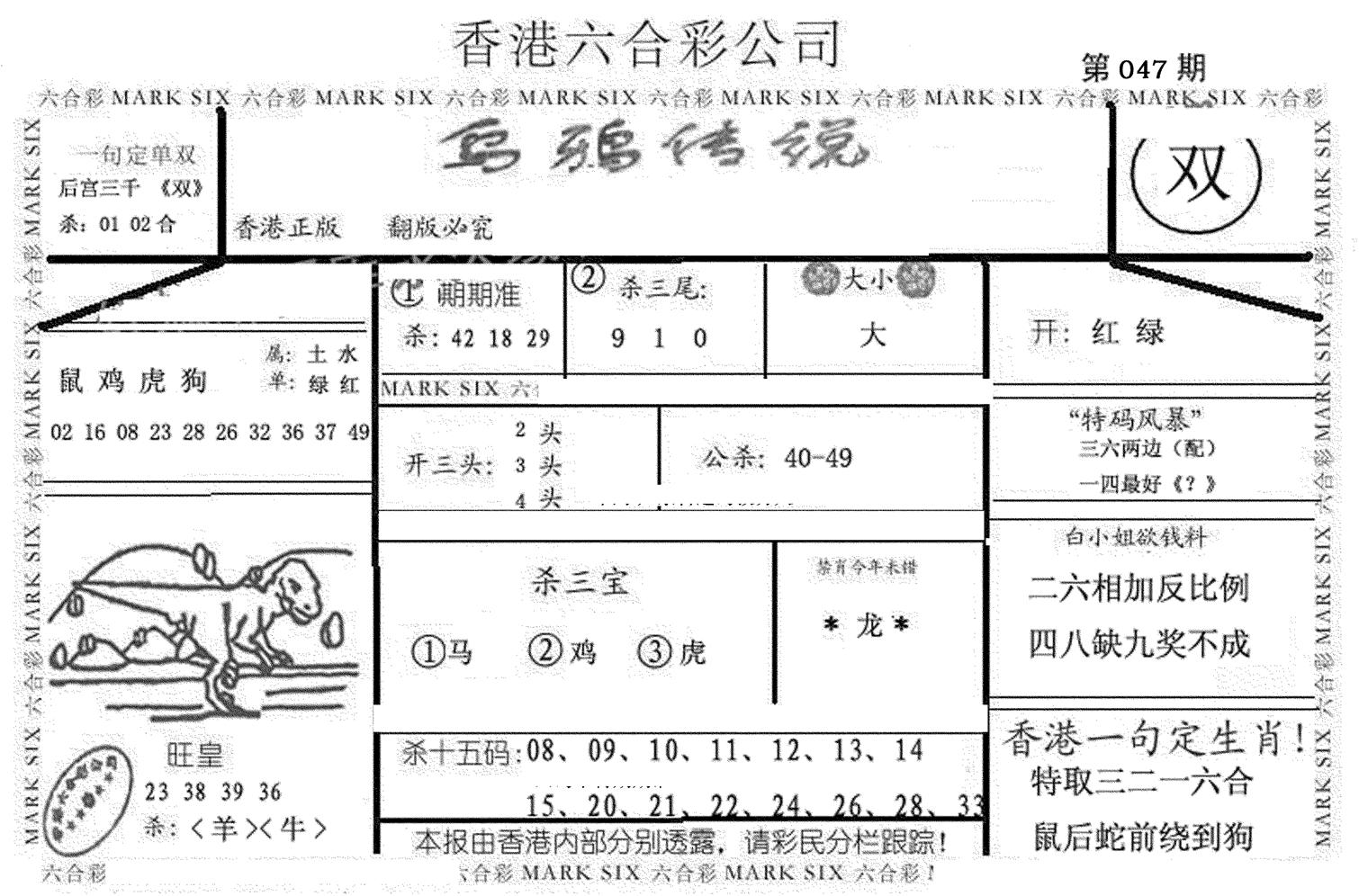 乌鸦传说-47