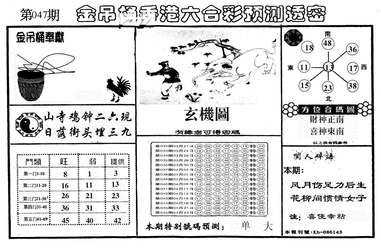 另金吊桶-47