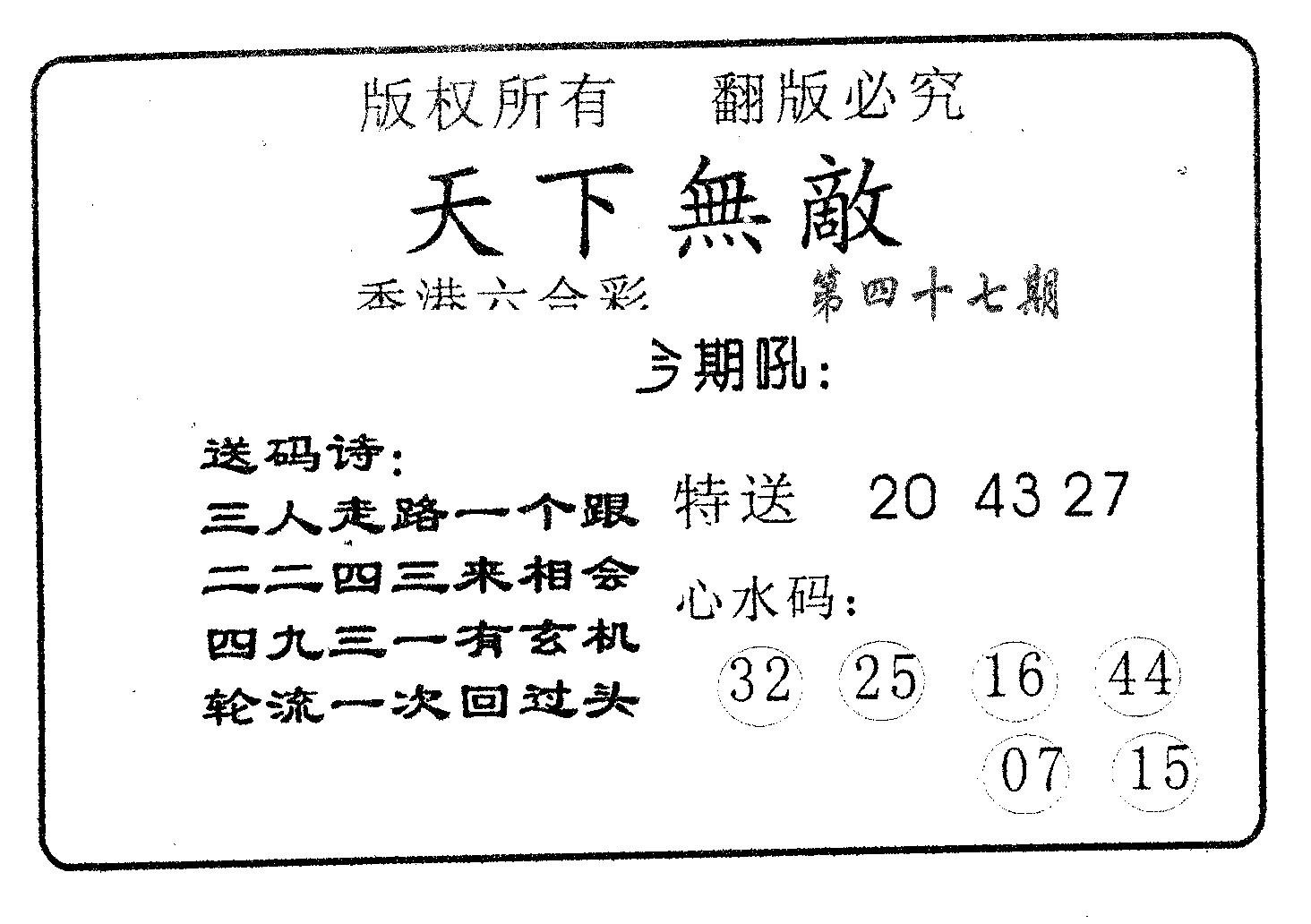 天下无敌-47