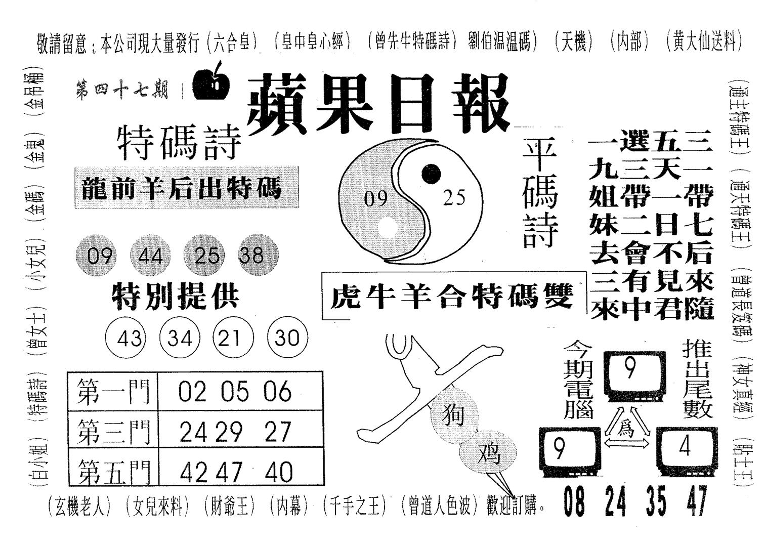 新苹果日报-47