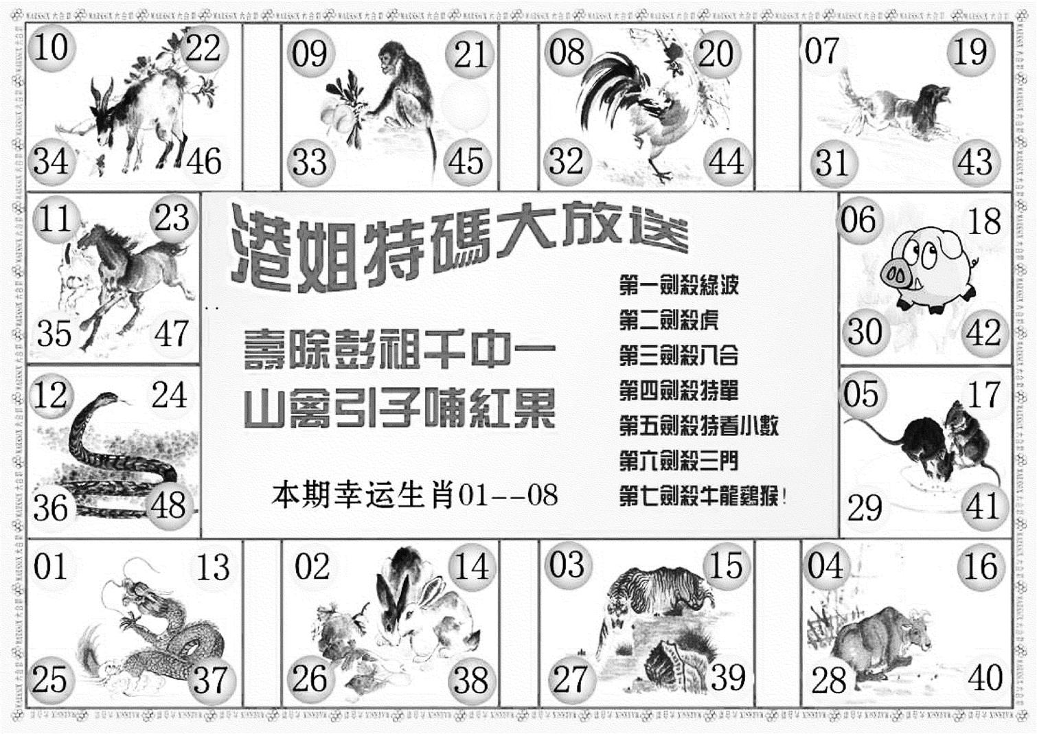 港姐密报B(新图)-47