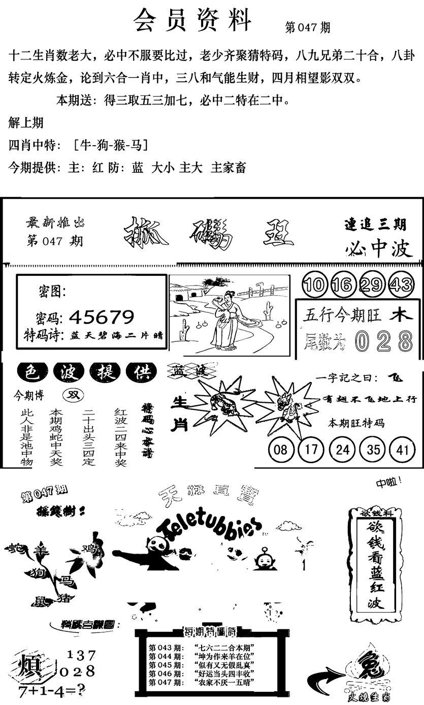 新版会员资料(新图)-47