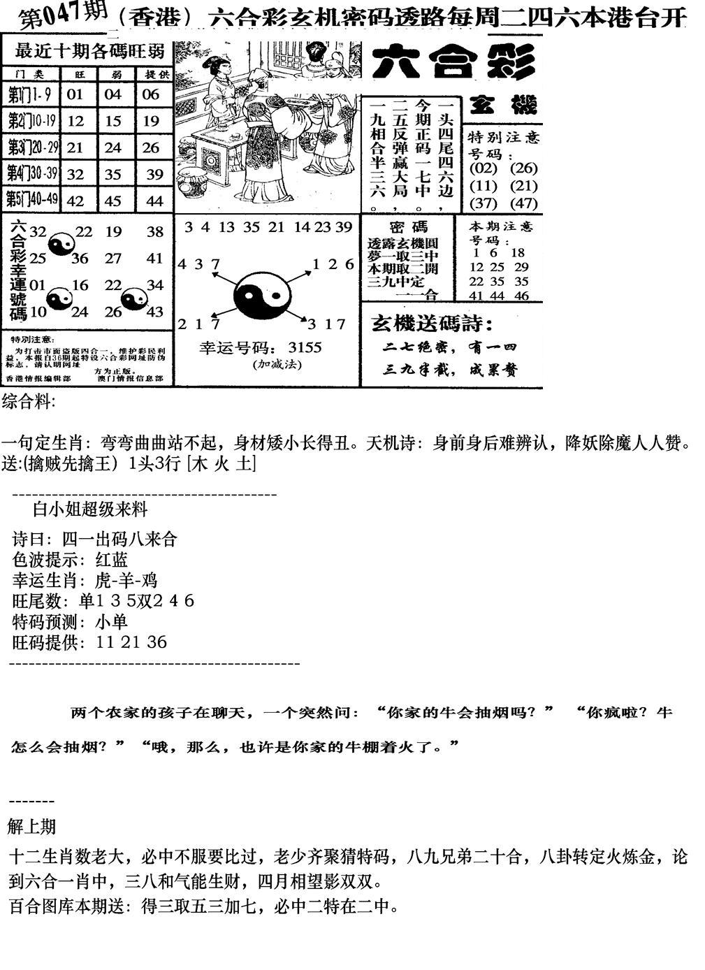 钻石玄机B(新图)-47