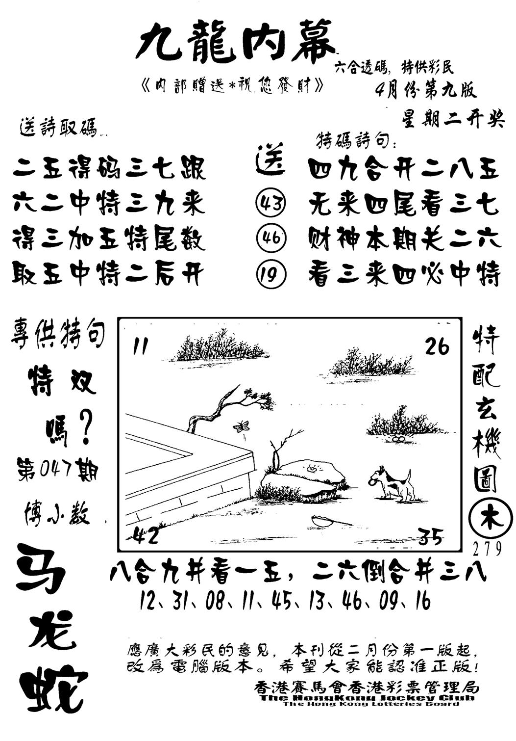 香港九龙传真-2(新图)-47